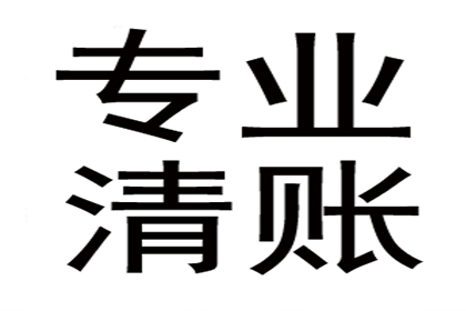 协助广告公司讨回40万广告设计费